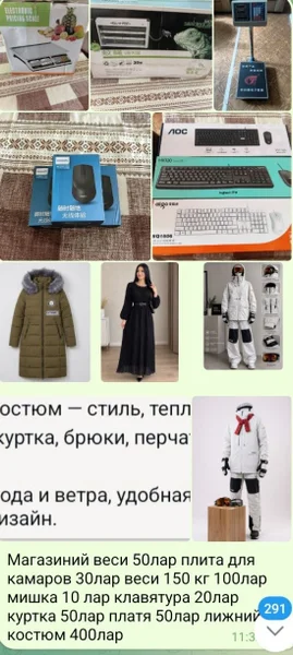 Куртка, брюки, перчатки и ветровка — cloak, espresso maker