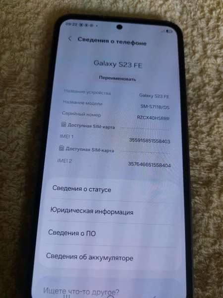 Samsung Galaxy S23 FE — menu