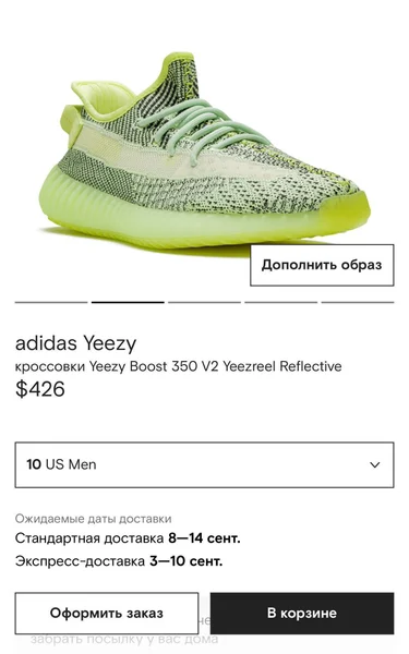 Кроссовки Adidas Yeezy Boost 350 V2 — banana