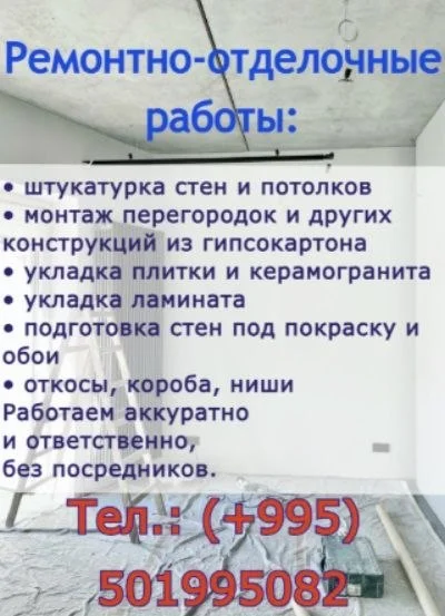 Ремонтно-строительные и отделочные работы — web site, menu