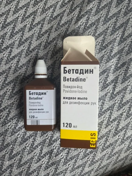 Бетадин, жидкое дезинфицирующее мыло 120мл — lotion, pill bottle, sunscreen