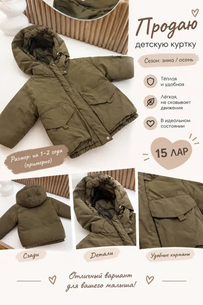 Зимняя детская куртка и женский жилет — sleeping bag