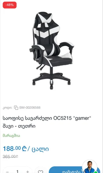 Барберский стул — nail, barber chair