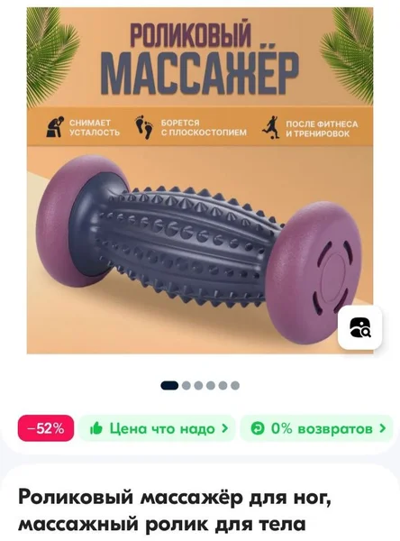 Массажёр для тела роликовый — dumbbell, barbell, plunger