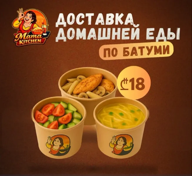Доставка обедов — menu