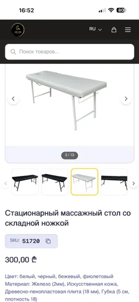 Парта — desk