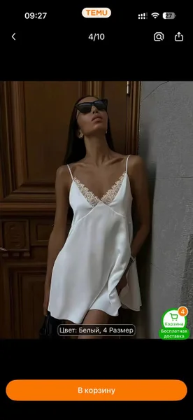 Белое платье