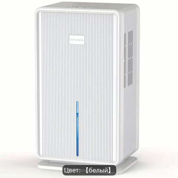 Осушитель воздуха — file, refrigerator, desktop computer