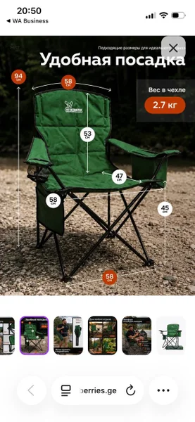 Набор для выхода на природу (3 стула и столик) — folding chair