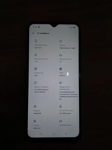 Смартфон Realme 6i 128 ГБ — menu