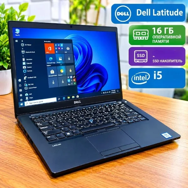Ноутбук Dell Latitude Core i5, 16 ГБ ОЗУ, SSD