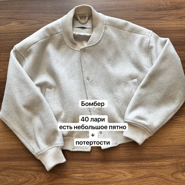 Свитшот — sweatshirt