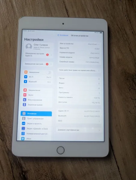 Планшет iPad mini 4 128GB — menu, screen, web site