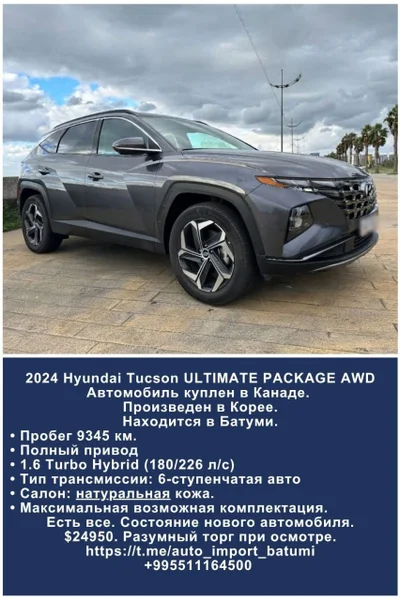 Hyundai Tucson ULTIMATE PACKAGE AWD — car wheel, convertible, sports car