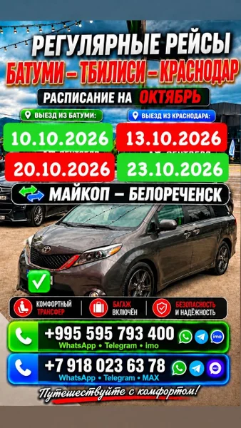 Доставка посылок и пассажирские перевозки — racer, minivan