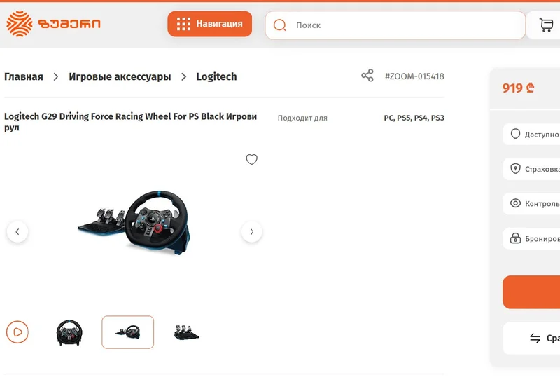 Игровой руль Logitech G29 — web site