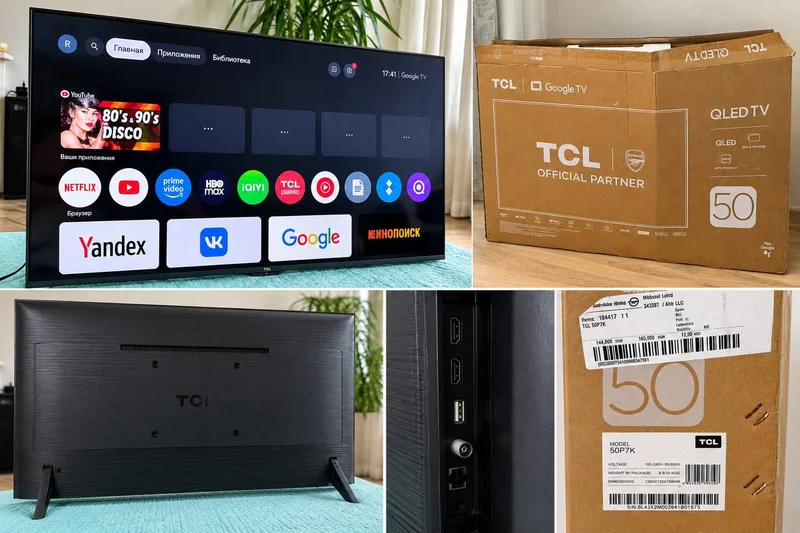 Телевизор TCL 50P7K 50 QLED 4K — modem, monitor