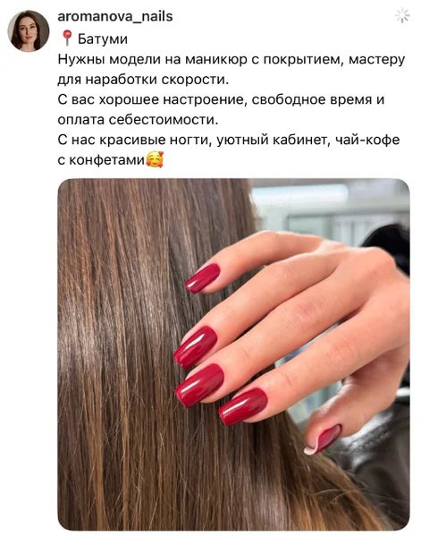 Маникюр с покрытием — mouse