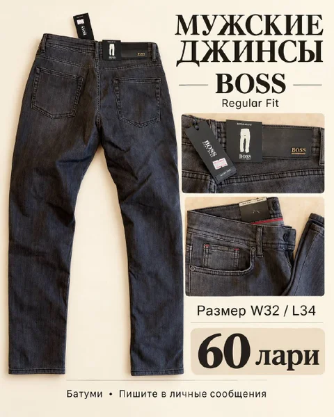 Мужские джинсы BOSS — jean