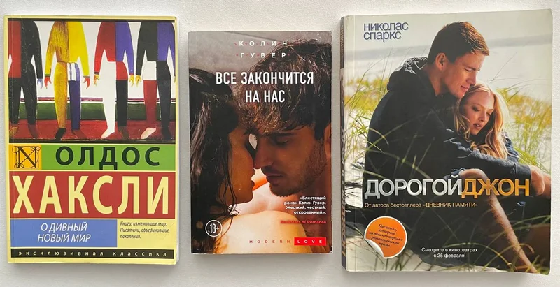 Олдос Хаксли ‘О дивный новый мир’ — book jacket, comic book