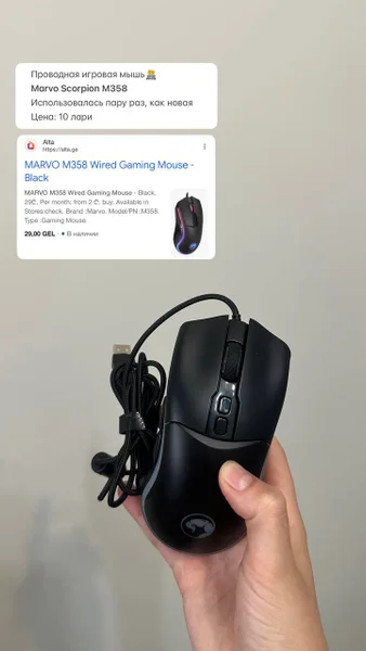Проводная игровая мышь Marvo Scorpion M358 — joystick