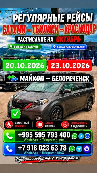 Доставка посылок — racer, minivan
