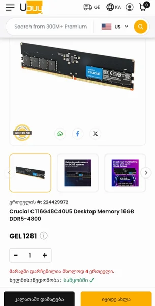 Оперативная память Crucial 16GB DDR5 4800MHz — cash machine