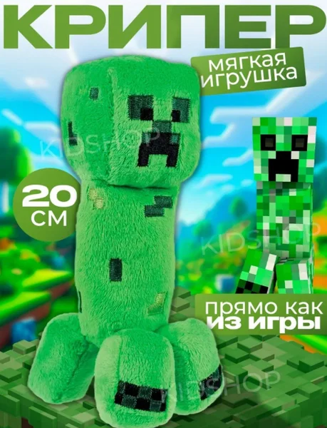 Minecraft Крипер — whistle, parking meter