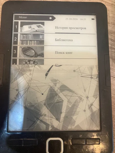Электронная книга — book jacket