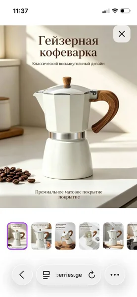 Гейзерная кофеварка — espresso maker, coffeepot