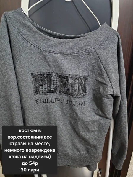 Костюм Philipp Plein — sweatshirt, jersey