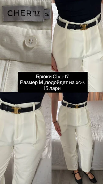 Брюки Zara XS-S — lab coat, vestment