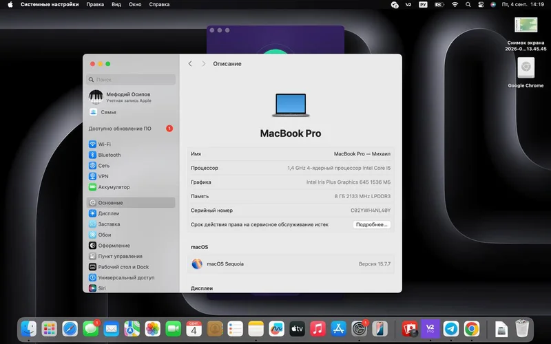 MacBook Pro 2019 — web site, screen