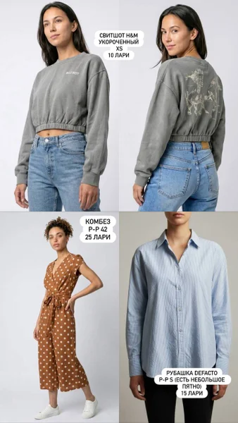 Рубашка DeFacto — jean, trench coat, sweatshirt