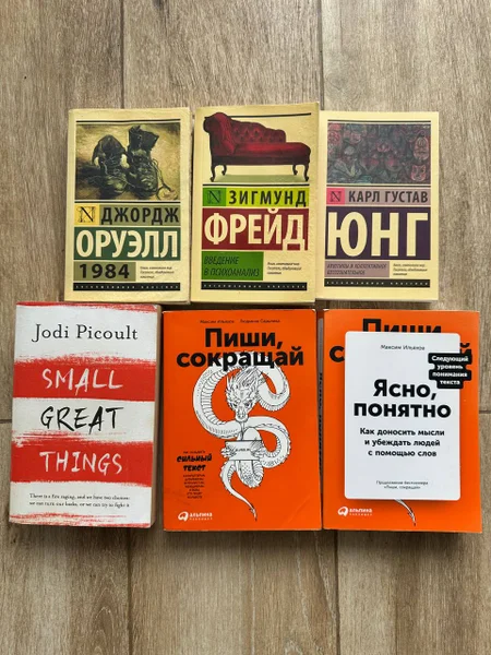 Книга Джордж Оруэлл — packet, crate