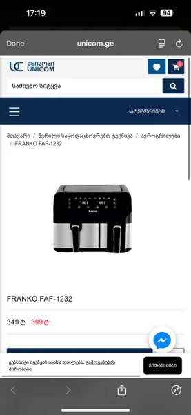 Аэрогриль Franko FAF-1232 с двумя чашами — pencil sharpener, espresso maker, switch