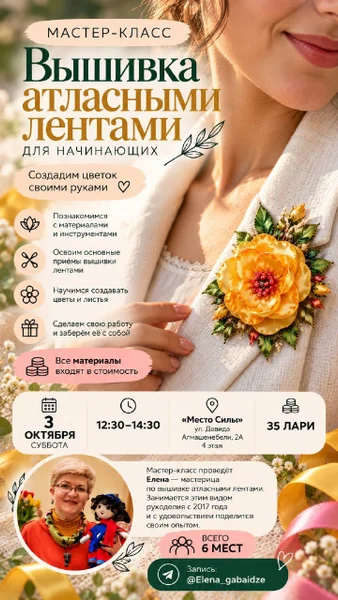 Мастер-класс по вышивке атласными лентами — menu, acorn squash