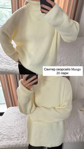 Свитер Mango оверсайз