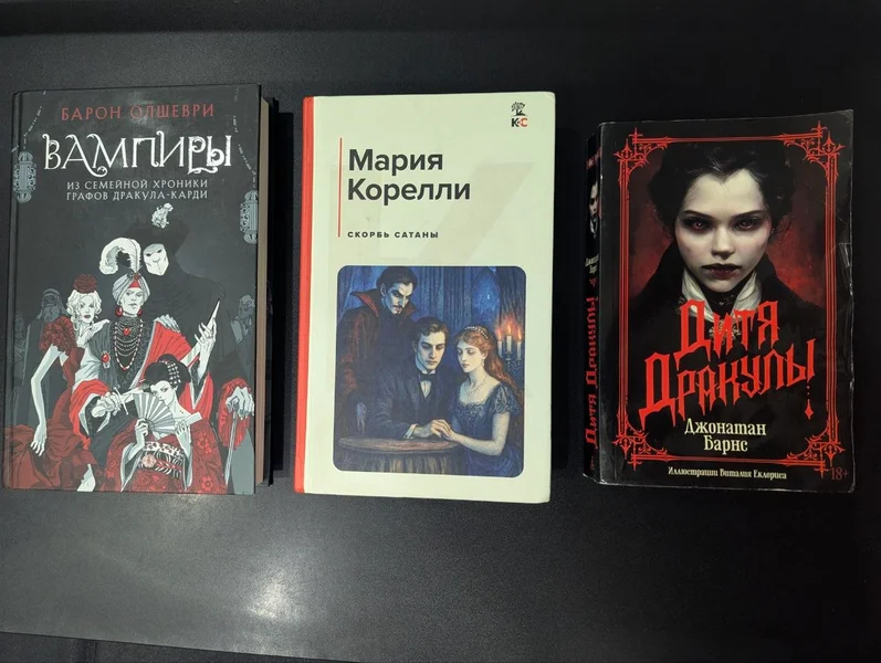 Книга Скорбь сатаны — cassette, book jacket