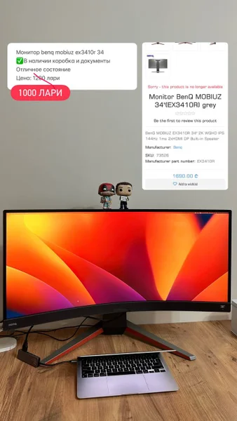 Монитор BenQ MOBIUZ EX3410R 34 — television, screen, balloon