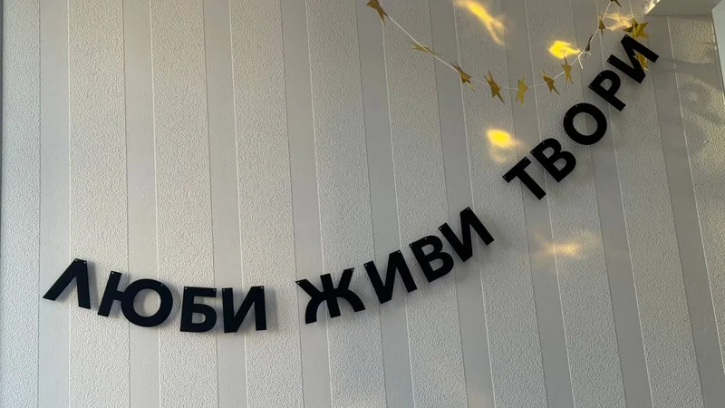 Гирлянда растяжка из букв Люби живи твори — wall clock, window shade