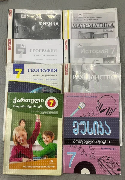 Учебники 7 класс (ксерокопии) — packet