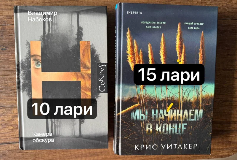 Владимир Набоков — scoreboard, book jacket