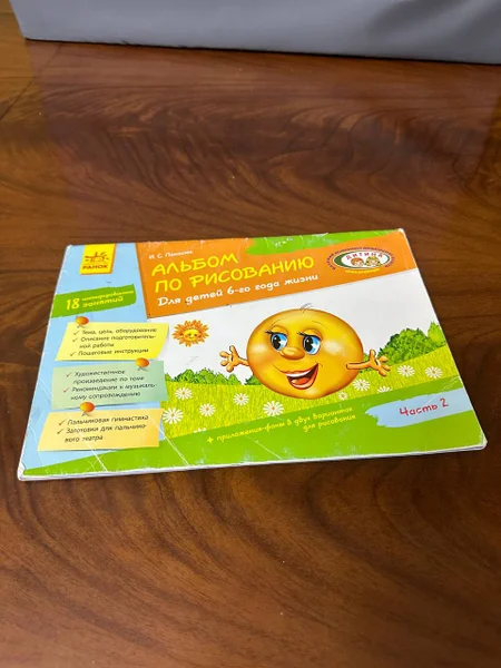 Игрушки и альбом для рисования — packet, envelope