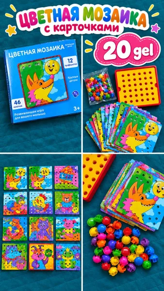 Набор крупных цветных блоков-конструкторов — comic book, rubber eraser, pencil box