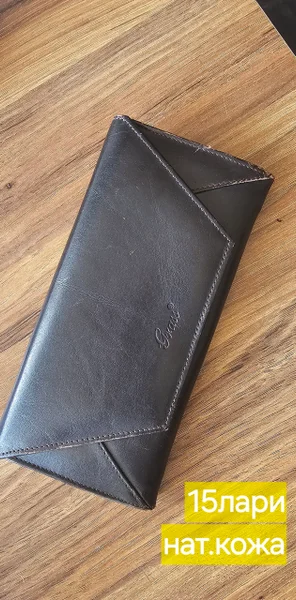 Кошелек — wallet
