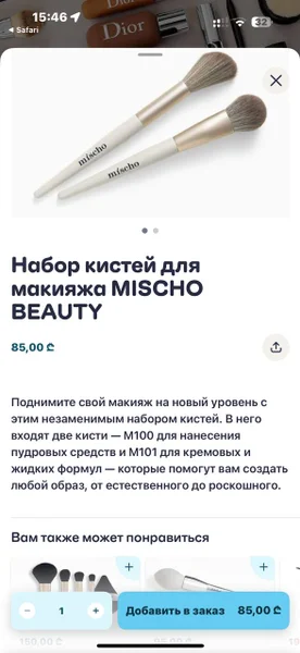 Набор кистей для макияжа MISCHO BEAUTY — web site
