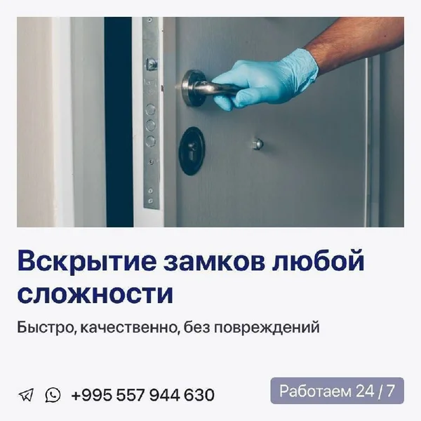 Вскрытие и ремонт дверных замков, сейфов и автомобилей — safe, medicine chest
