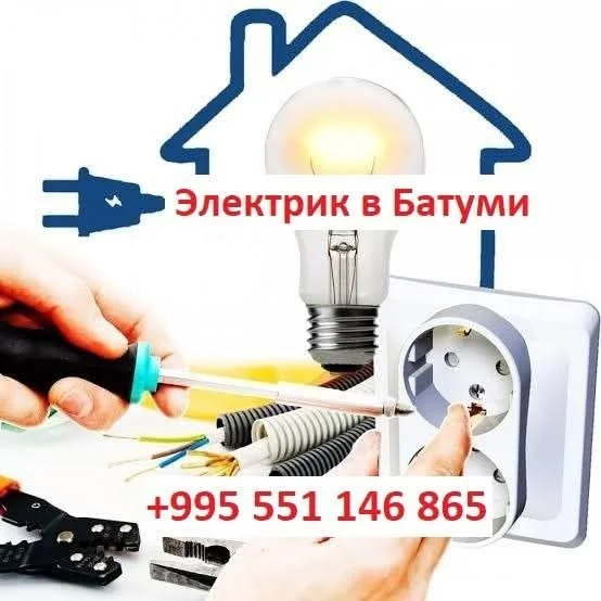 Услуги электрика: монтаж и ремонт электрооборудования — plate rack