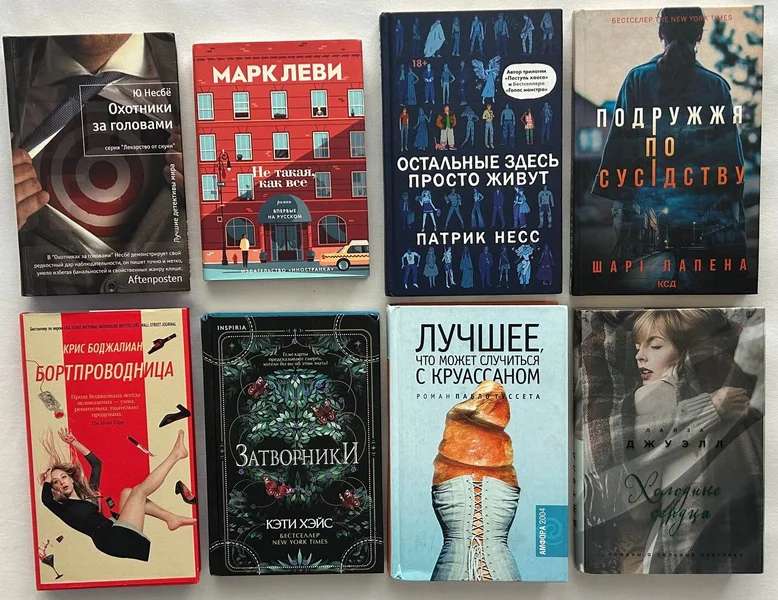 Книга Ю Несбё «Охотники за головами» — comic book, vending machine, hair spray